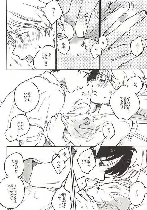 他の誰にも触れない