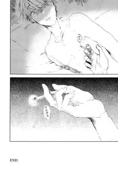 [Azumi Tsuna] Yoku Mite, Sensei | 好好看着、老师 1-4 [Chinese] [拾荒者汉化组] [Digital]