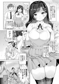 [Anthology] Bessatsu COMIC Unreal Bishoujo Hacking ~Hatsujou Sasetari Ayatsuttari Hyoui Nyotaika Shitari!?~ Vol. 1 [Digital]