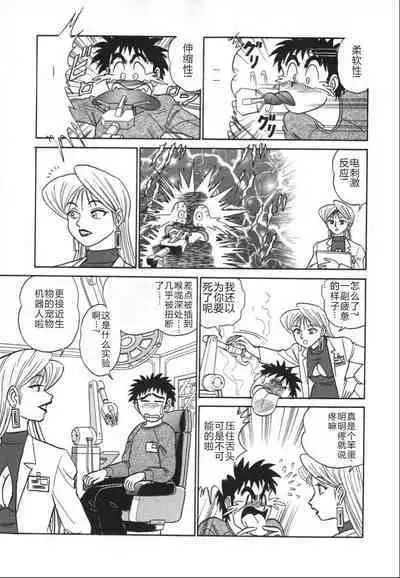 Kagaku no Nyotaimori - Engineering of Raised Outlay | 科学的女体盛