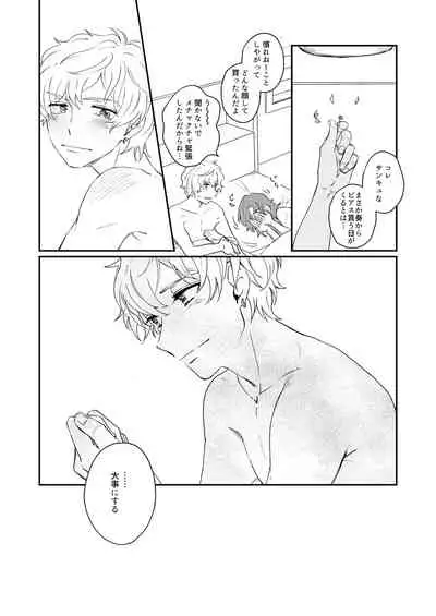 Mirai Wa Kimi Note No Naka