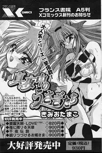 Comic Papipo 2002-11