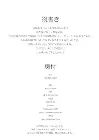 (C84) [NeoSeporium (Hinoshima Sora)] Mannen Binetsu no Mitsugetsu (Touhou Project)