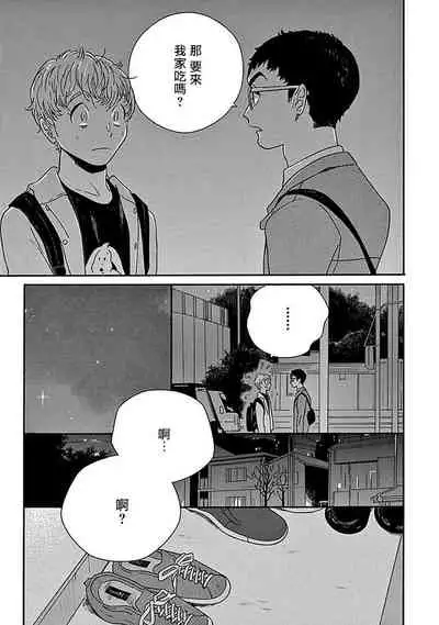 [Thanat] PERFECT FIT Ch. 1-5 [Chinese] [冒险者公会] [Digital] [完结]