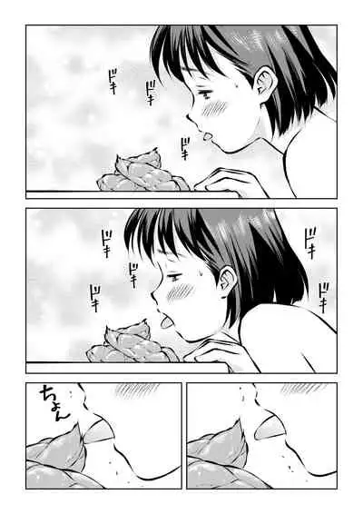 [Tofumaru] 放課後の教室で