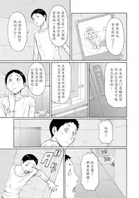 [Takasugi Kou] Madam Palace [Chinese] [魔劍个人汉化] [Digital]