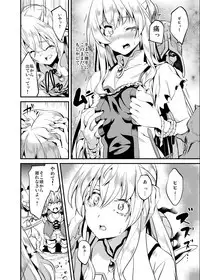 [Senpenbankashiki (DATE)] Goblin Possession (Goblin Slayer) [Digital]