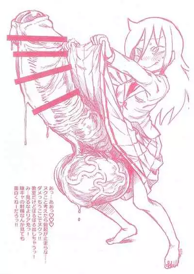 Watamote Choukon Irasuto hon - Penisest