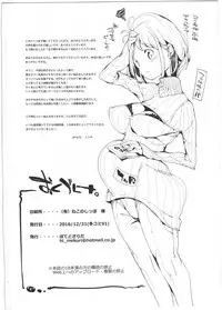 (C91) [Potato Salad (Kurisu)] Popuni Kei Joshi Panic! 4 [English] [desudesu]