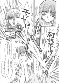 (SC26) [Power Slide (Uttorikun)] Rei Kurenai (Fate/stay night)