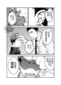 [anything (naop)] Kimi no mama de | 你仍是如此 [Chinese] [黑夜汉化组]