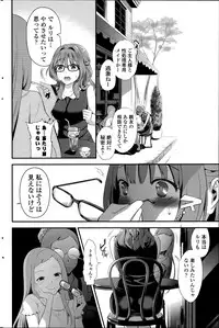 [Eda Mame] Harem ☆ Project Ch. 1-4