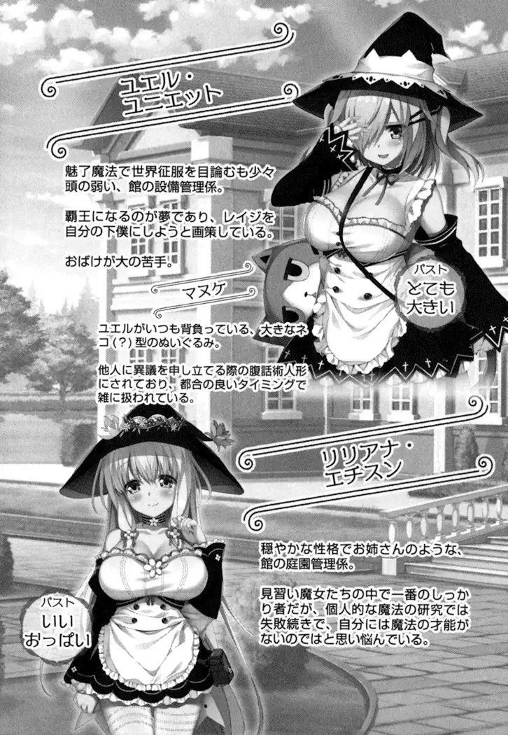 メイド in ウィッチライフ!