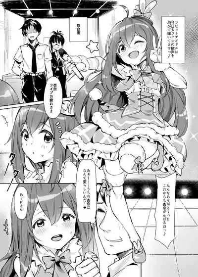 Happy Darling Anata o Hitorijime