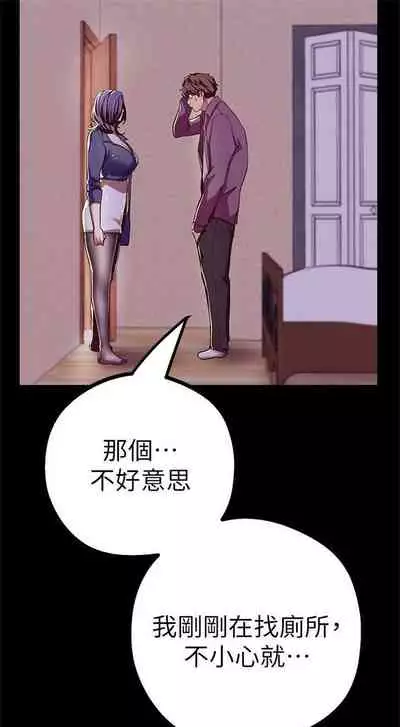 [週一] [尹坤志 & 高孫志] 美麗新世界 1-89 官方中文（連載中）