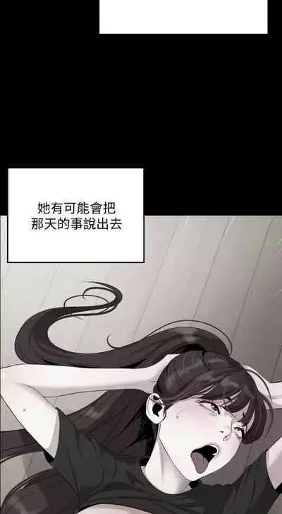 [橘皮 & 黑嘿嘿] 與岳母同屋 1-67 官方中文（完結）