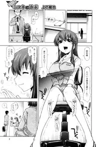[Anthology] Karyou Shouji Ryoujoku Shiten