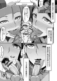 [Bu-chan] Oneshabu Pyu Pyu [Digital]