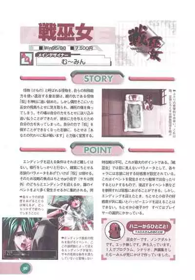 Official Alicesoft Full Completion Guide 2