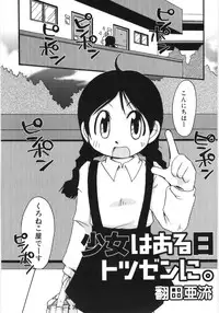 Hin-nyu v35 - Dai Hin-nyu Beam