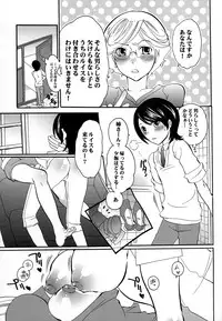 (C73) [HONEY QP (Inochi Wazuka)] Ne Ne 2 (Dragonaut: The Resonance)