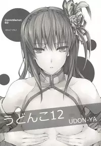 (C89) [UDON-YA (Kizuki Aruchu, ZAN)] Monhan no Erohon G3 11→14+Juuhi+Omakebon Soushuuhen (Monster Hunter)