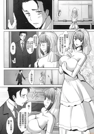 Hitozuma Datte Koi Shitai ~Namahame Jusei de Haramitagaru Hitozuma-tachi~