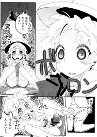 (C79) [Circle556k (Kokoroke)] Kero-chan ga Eroi Meniau yo (Touhou Project)