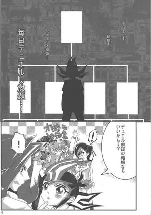 O toshigoro maienjeru