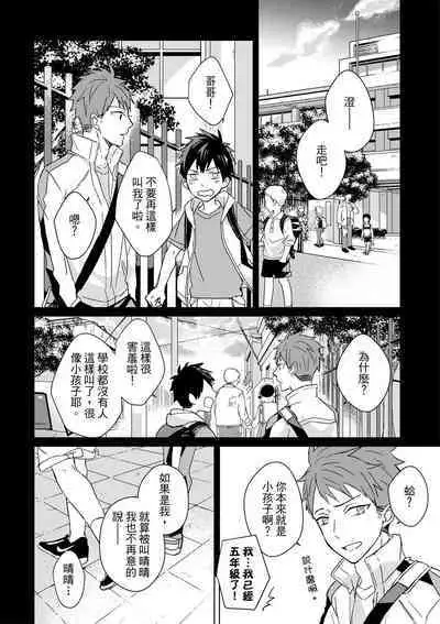 The Monster of Memory Vol.1-Vol.3