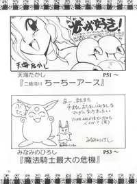 (C47) [Studio Miki Shinsha (Hal)] Cephiro (Magic Knight Rayearth)