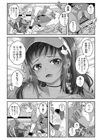 [mdo-h] Soutaisei Virgin Theory [Digital]