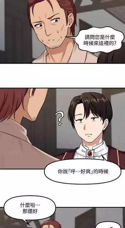 Elf Who Likes to be Humiliated Chapters 1 to 10