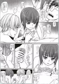 (C87) [Area14 (Kasei)] Z1 to Z3 no Himitsu (Kantai Collection -KanColle-)