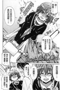 [PONPON] Zettai Junjou X Yokkyuu Shoujo [Chinese]