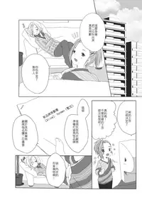 [CHOCO*POP (Koharu)] Secret mode (THE IDOLM@STER SideM) [Chinese] [EZR個人漢化] [Digital]