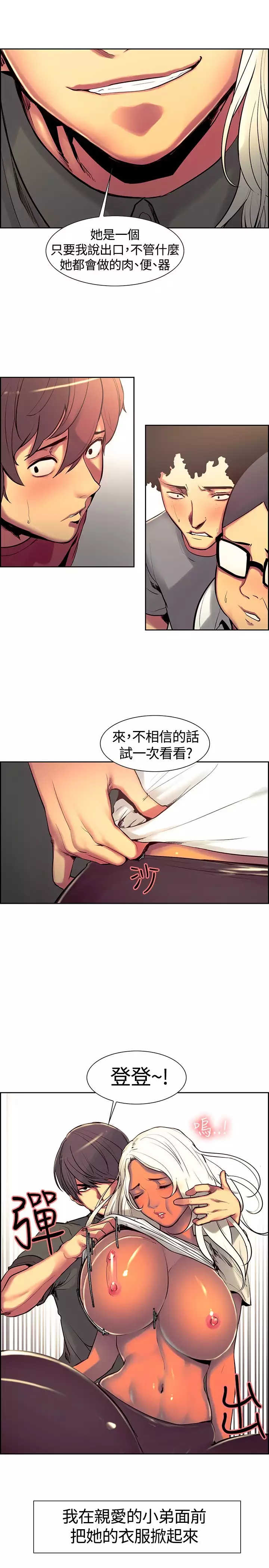 Domesticate the Housekeeper 调教家政妇 ch.1-28