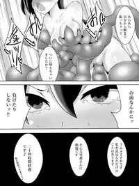 Taima Miko Houou Setsuna no Kunan