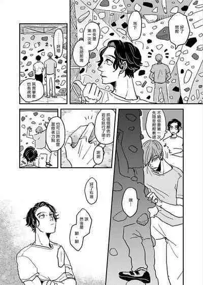 Yameru Toki mo, Sukoyakanaru Toki mo, | 无论疾病、还是健康 #4-6 + P站番外插图 + 番外合集1