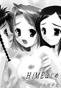 (CR37) [ashitakara-ganbaru (Yameta Takashi)] HiME Hajime (Mai-HiME [My-HiME])