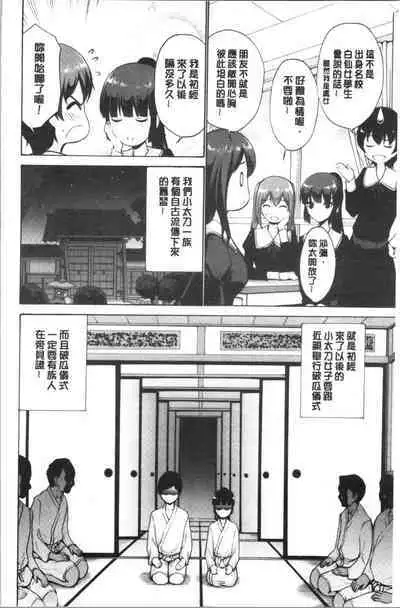 Imouto ha Erobana ga osuki | 大小姐她房事很敢講喔