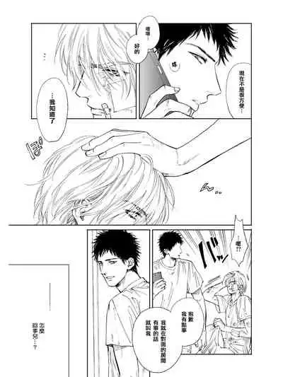 [Enzou] Koko wa Yasashii Niwa | 置身温柔之庭 Ch. 1 [Chinese] [拾荒者汉化组] [Digital]