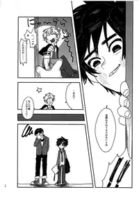 (Shota Scratch SP4) [69HB (Abio)] HIDE&SEEK (Big Hero 6)