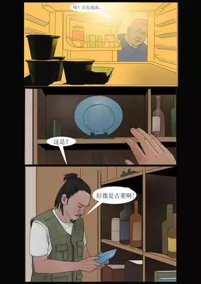 枫语Foryou《阿花与阿朵》第4话 A hua and A duo 4 Chinese