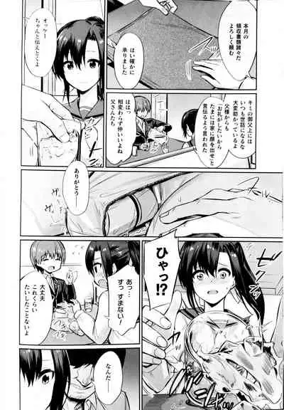 [yasu] Saimin Gakusei Shidou ~Amagusa Nao no Baai~ Chuuhen (COMIC Unreal 2019-12 Vol. 82)