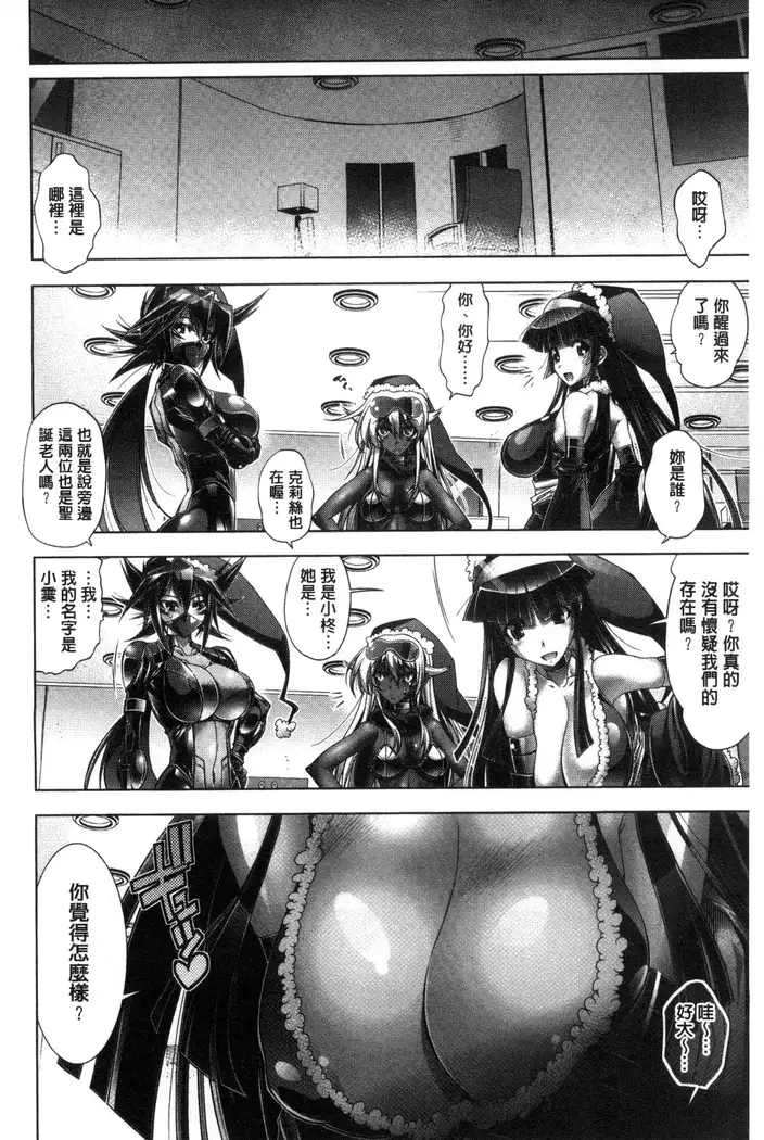 Kanojo wa Manatsu no Santa Claus