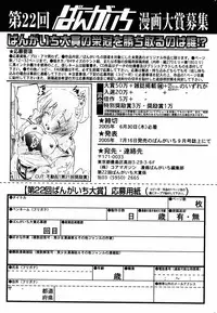 Manga Bangaichi 2005-06