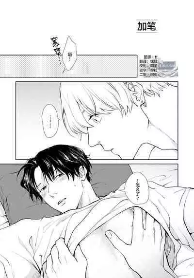 Himitsu wa Sarashite Mederubeki | 秘密应被公开与赞赏