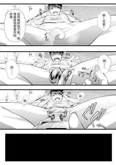 First Cuckold Masochization Training 1-6