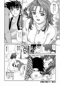 [Till Yoshi] Tsutsumaretai - I want to be gently held to you